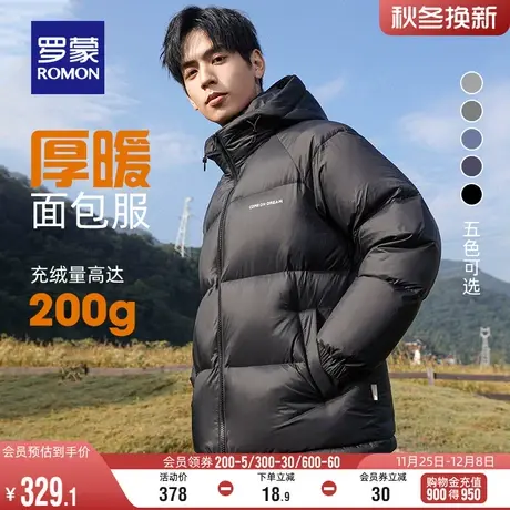 【充绒高达200g】罗蒙男士连帽羽绒服冬季短款外套加厚保暖面包服图片