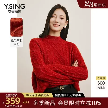 红色绵羊毛绞花毛衣女2024年春季新款宽松慵懒风兔毛上衣新年战袍图片