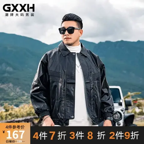 GxxH2023潮牌新品男装 加肥加大号个性潮流休闲黑色翻领皮衣外套商品大图