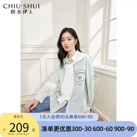 秋水伊人两件套衬衫春秋装2022新款女装清新针织肩片衬衫图片
