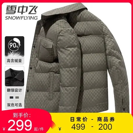 雪中飞衬衫式轻薄羽绒服男冬季2023新款夹克商务休闲翻领鸭绒外套商品大图