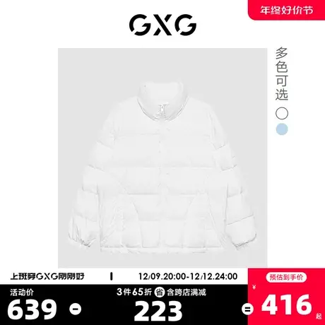GXG奥莱 22年男装冬季新品双色简约潮流立领羽绒服#GHD1110921I图片