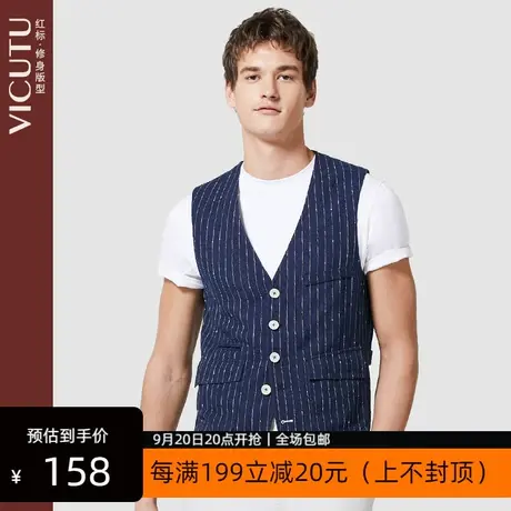 VICUTU/威可多夏季商场同款男士马甲时尚修身百搭商务正装马甲 惠图片