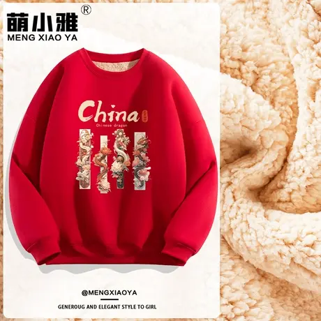 小个子红色加绒卫衣女2024新款龙年本命年新年衣服加厚羊羔绒上衣商品大图