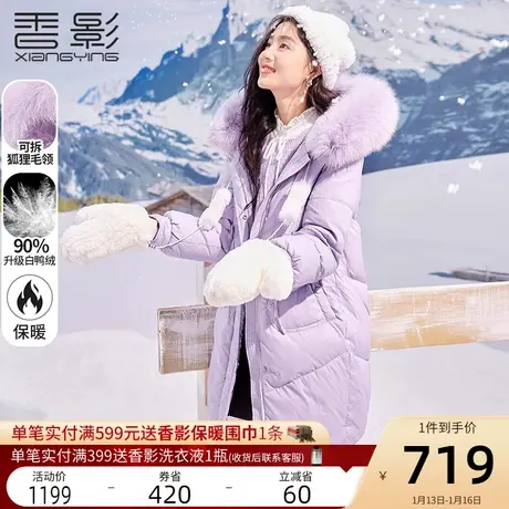 香影紫色羽绒服女2023年冬季新款时尚显瘦白鸭绒中长款大毛领外套商品大图