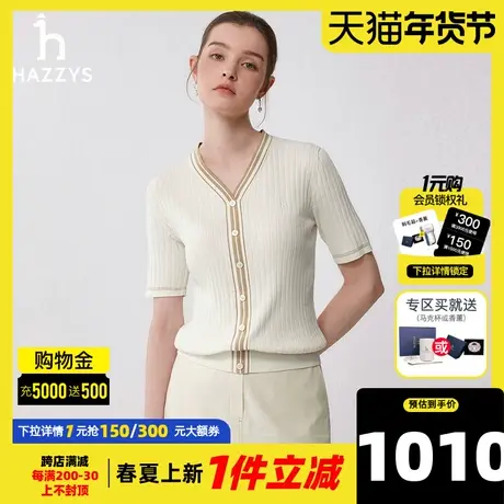 Hazzys哈吉斯奥莱2024春夏新品弹力修身坑条内搭黑白短袖针织衫女图片