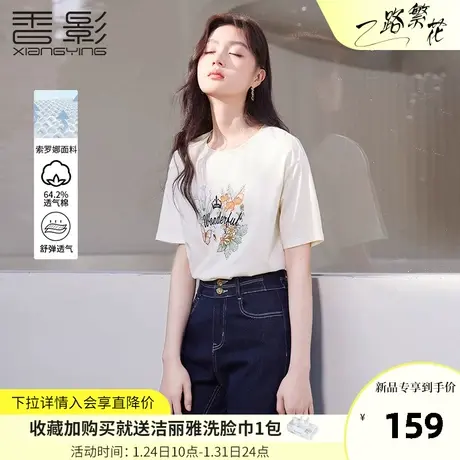 香影黑科技索罗娜凉感t恤女短袖2024春夏季新款落肩米色圆领上衣商品大图