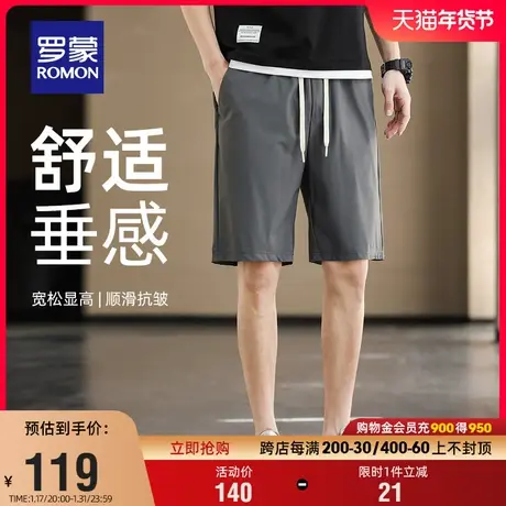 【冰丝高弹+牛奶丝】罗蒙男士休闲裤2024夏季薄款免烫凉感五分裤商品大图