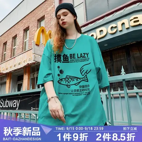 趣味潮牌短袖t恤男搞笑文字小众原创设计师摸鱼搞笑纯棉圆领宽松商品大图