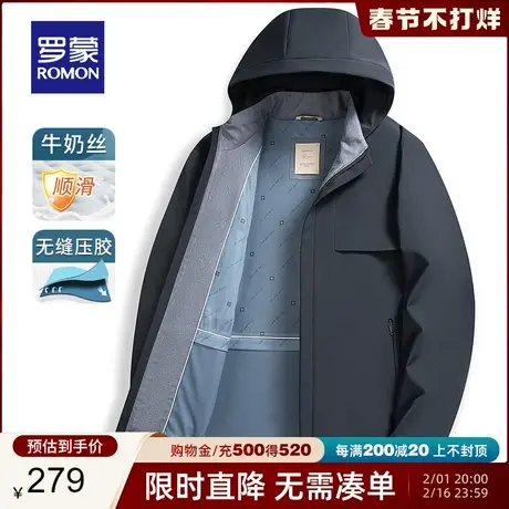 【轻奢牛奶丝】罗蒙男士夹克2024春季新款可拆卸连帽商务休闲外套商品大图