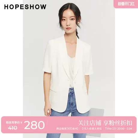 红袖outlets白色小西服hopeshow2023夏季新款女装一粒扣优雅外套商品大图