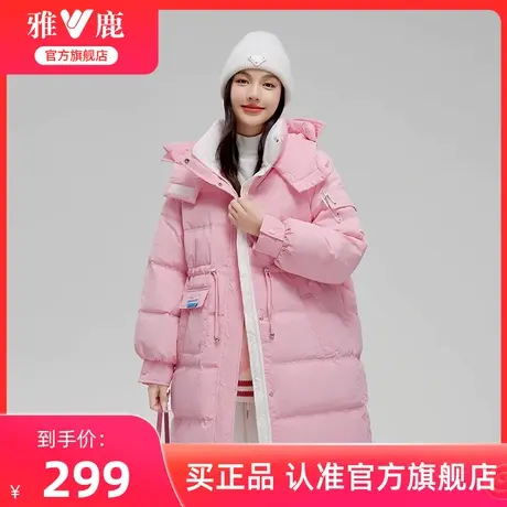 雅鹿羽绒服女2024新款中长款粉色时尚休闲宽松连帽拼色保暖外套女图片