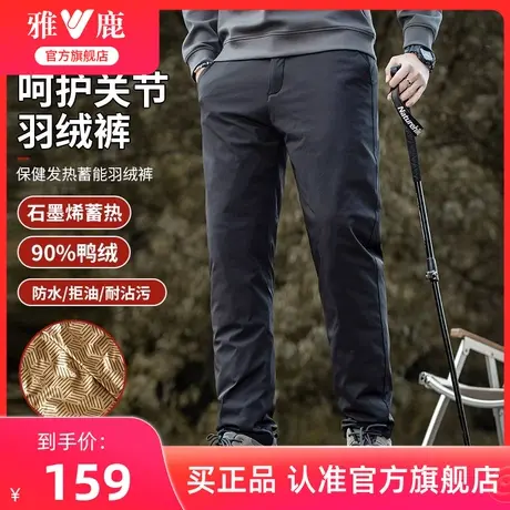 雅鹿羽绒裤男士冬季2024新款外穿裤子加厚保暖鸭绒外穿防风棉裤男图片