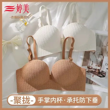 婷美一片式防滑无肩带小胸聚拢文胸女圆球杯无钢圈无痕防下垂内衣商品大图