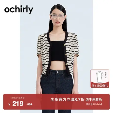 【新降】欧时力 小香风条纹短袖针织外套女新款夏装短开衫复古图片