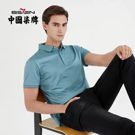 【清仓】柒牌男装短袖POLO衫男士夏季商务休闲时尚中青年翻领印花商品大图