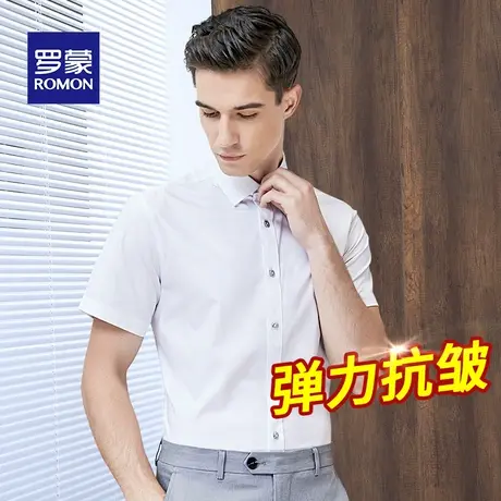Romon/罗蒙短袖衬衫男士夏季薄款竹纤维商务休闲正装黑白衬衣商品大图