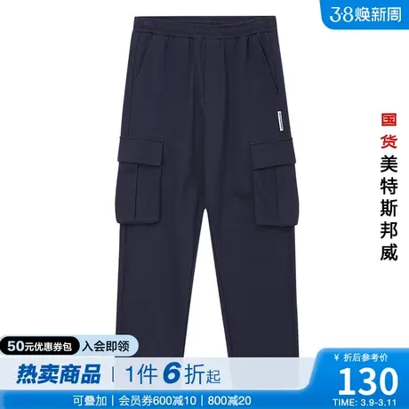 国货美特斯邦威男时尚工装针织运动长裤春夏束脚大口袋卫裤商品大图