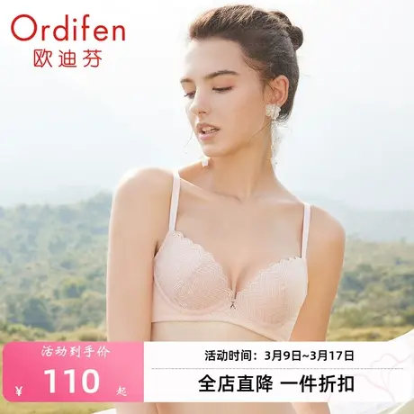 欧迪芬商场同款内衣女小胸聚拢无痕美背文胸棉无钢圈收副乳防下垂商品大图