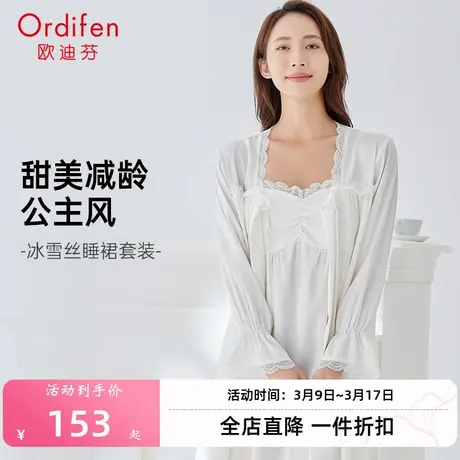 欧迪芬女睡裙家居服套装季薄款透气冰雪丝吊带睡衣裤甜美公主风图片