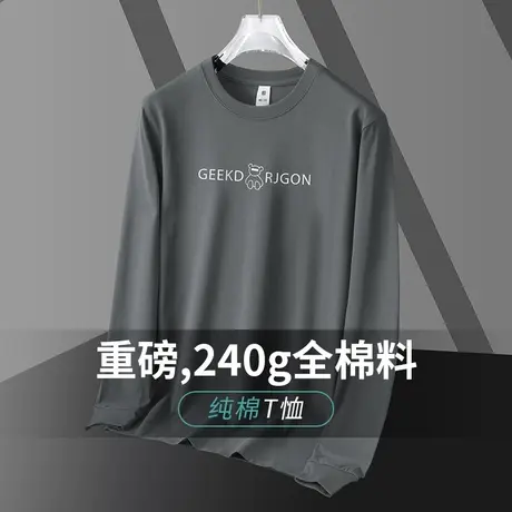 240G重磅t恤男长袖纯棉秋季小衫宽松潮流全棉内搭打底衫小熊体恤商品大图