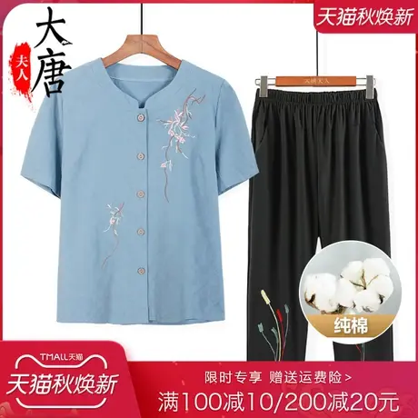 中老年人夏装女奶奶纯棉衬衫绣花妈妈装套装短袖全棉老人衣服开衫图片