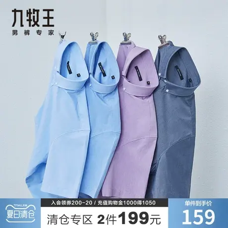 【159正装短袖衬衫福袋】九牧王断码清仓 夏季中年爸爸装商务衬衣商品大图