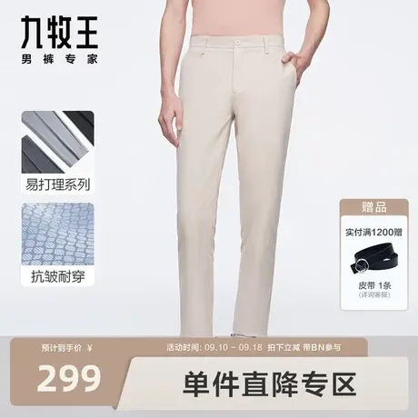 [易打理]九牧王男裤休闲裤2023秋冬新款商务休闲舒适修身长裤男BN商品大图