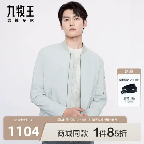[商场同款]九牧王男装HK1C10317夹克23秋季新款舒适透气易打理EN图片