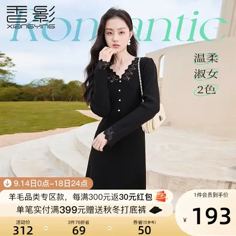 香影针织连衣裙女2023秋冬新款气质v领高腰法式内搭黑色毛衣裙子图片