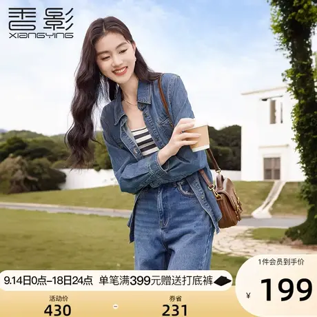 香影牛仔衬衫外套女2023春秋季新款复古翻领上衣宽松长袖休闲衬衣图片