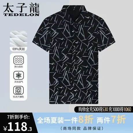 商场同款太子龙男士碎花天丝短袖衬衣夏季凉爽透气商务翻领男短袖商品大图