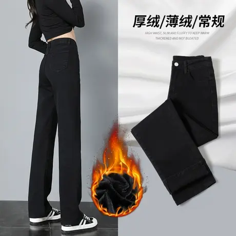 黑色加绒牛仔裤女冬季2022年新款高腰显瘦弹力小个子直筒烟管长裤商品大图