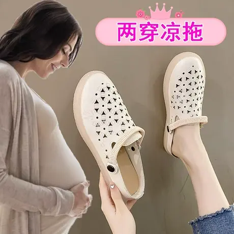 孕妇凉鞋女夏季外穿两用凉拖软底防滑包头拖鞋洞洞鞋镂空单鞋透气商品大图