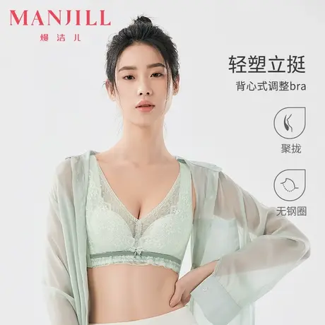 熳洁儿内衣女小胸聚拢背心式调整型收副乳中厚杯上托聚拢提拉文胸商品大图