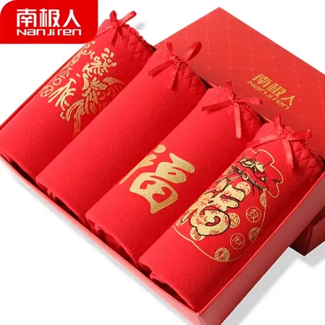 南极人女士内裤本命年大红色鸿运棉质中腰无痕纯棉裆性感三角裤头图片