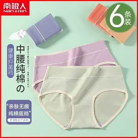 南极人纯棉内裤女士抗菌裆透气中腰大码少女全棉三角短裤夏季薄款商品大图
