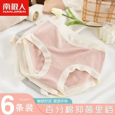南极人内裤女士纯棉抗菌100%全棉裆中腰透气少女生无痕三角短裤头商品大图