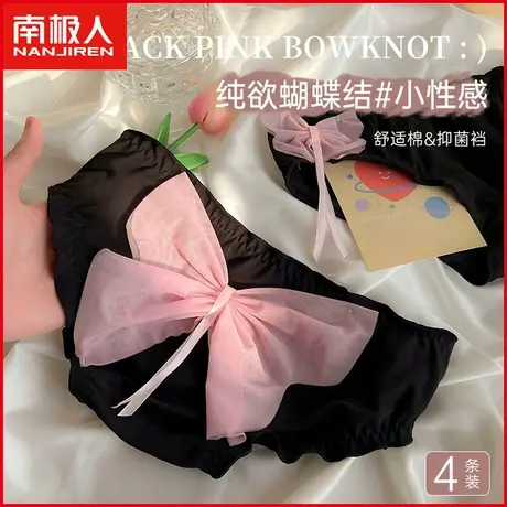 南极人女士内裤纯棉抗菌透气镂空甜美蝴蝶结性感纯欲少女生三角裤商品大图