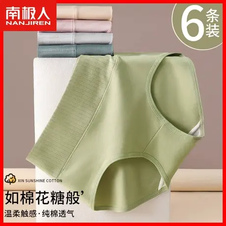 女士内裤女纯棉抗菌中高腰收腹提臀女生纯色简约三角短裤头秋冬AL商品大图