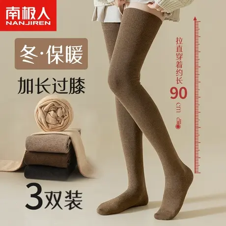 南极人过膝袜子女士秋冬季防寒长筒袜护膝盖防滑大码纯色大腿袜图片