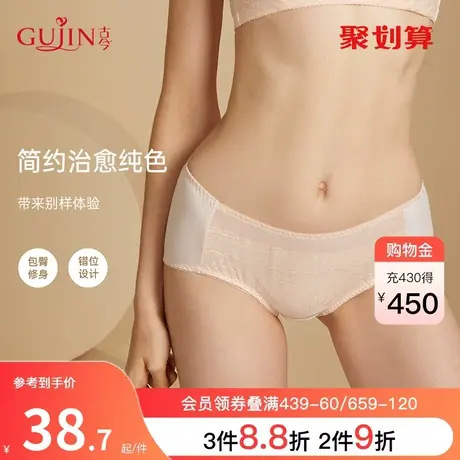 古今内衣舒适中腰弹力错位设计包臀修身花边三角内裤女图片