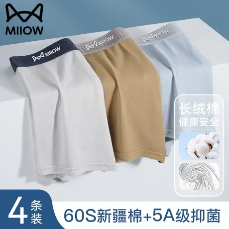猫人男士内裤男款纯棉抑菌四角裤衩男生青少年平角运动短裤衩秋冬商品大图