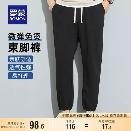 罗蒙男士卫裤2024春季新款中青年时尚休闲长裤简约宽松百搭运动裤商品大图