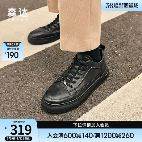 森达时尚板鞋男冬款商场同款简约休闲运动风平底休闲鞋1KD01DM3图片