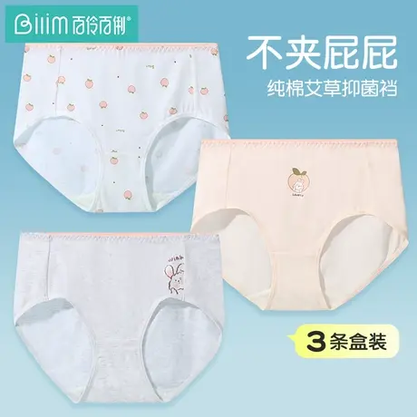 百伶百俐透气内裤少女三角纯棉艾草抗菌全棉裆女士初高中学生短裤商品大图
