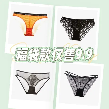 【青仓】性感蕾丝内裤法式超薄款低腰提臀纯欲诱惑三角裤大码透明商品大图