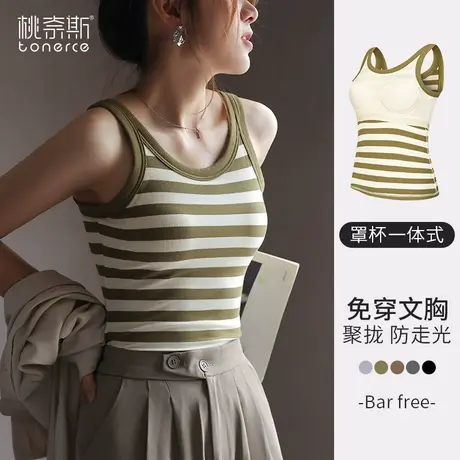 吊带背心女内搭夏季外穿条纹针织带胸垫文胸一体无袖打底黑色上衣商品大图