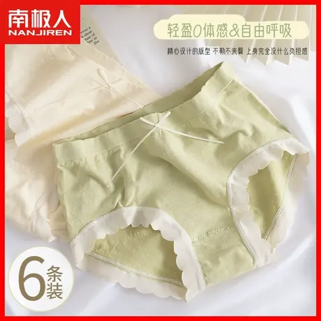 内裤女士纯棉抗菌裆无痕中腰提臀薄款透气女生无缝高弹三角短裤DF商品大图