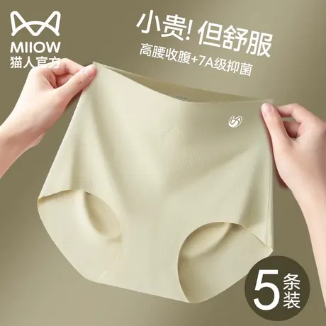 猫人内裤女士高腰收腹紫杉醇抑菌裆无痕透气女生三角短裤2024新款图片